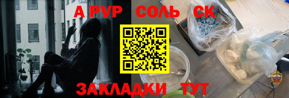 A-PVP Crystall Дербент