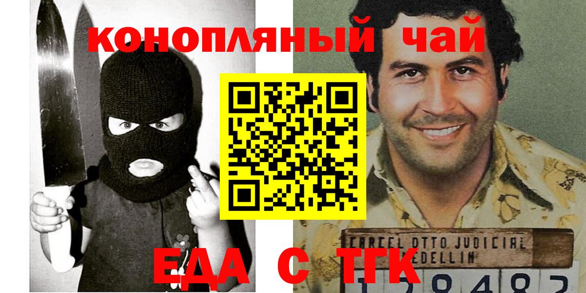 Печенье с ТГК марихуана Дербент