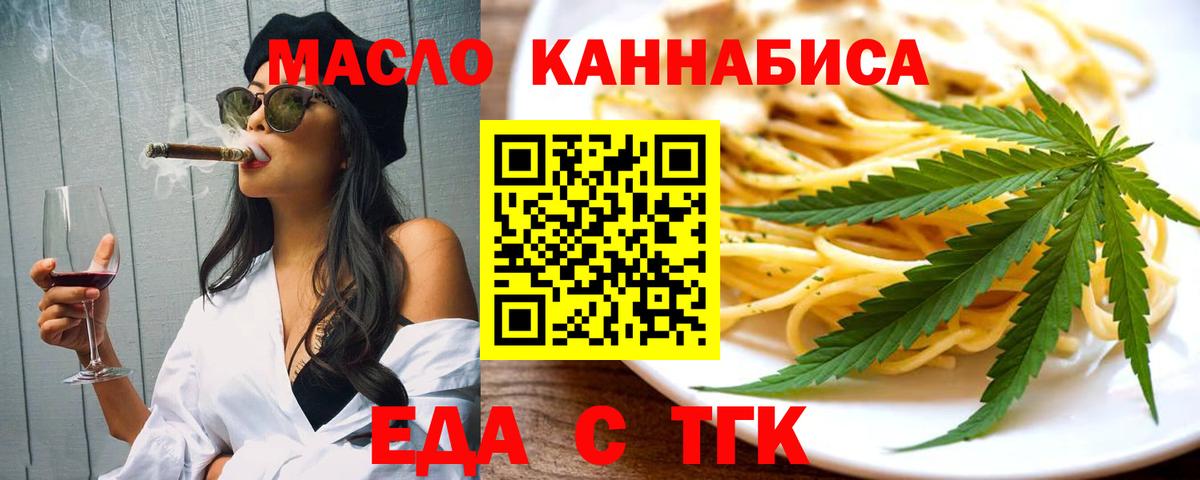 Дербент  Cannafood конопля  Вход с VPN 