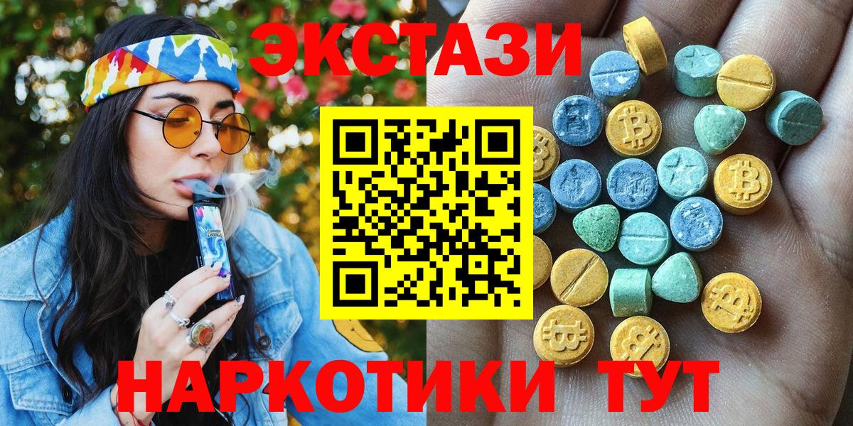 Ecstasy  Вход с VPN  Дербент  наркотики  Экстази DUBAI 