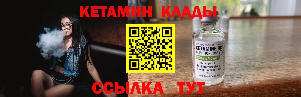 Кетамин VHQ  Кетамин ketamine  Дербент  Вход с VPN 