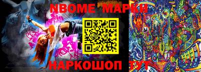 марки nbome Кинель