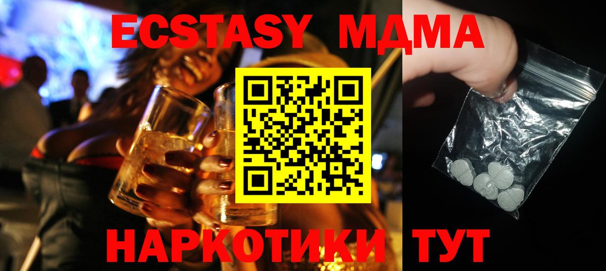 МДМА  Вход с VPN  Дербент  MDMA молли 