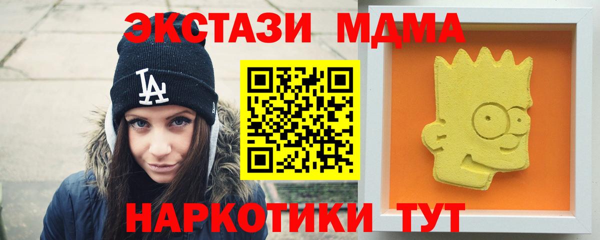 MDMA кристаллы Дербент
