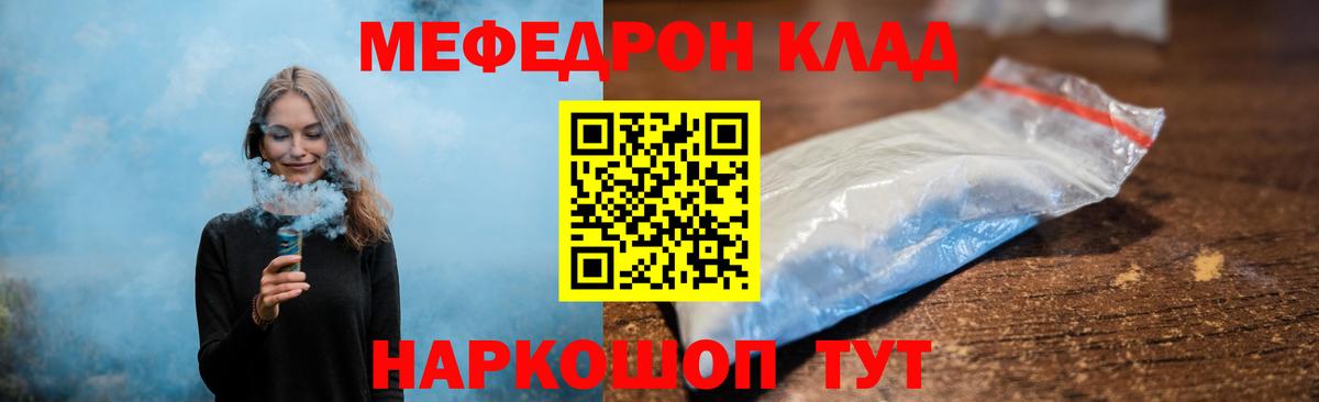 Меф мяу мяу Дербент