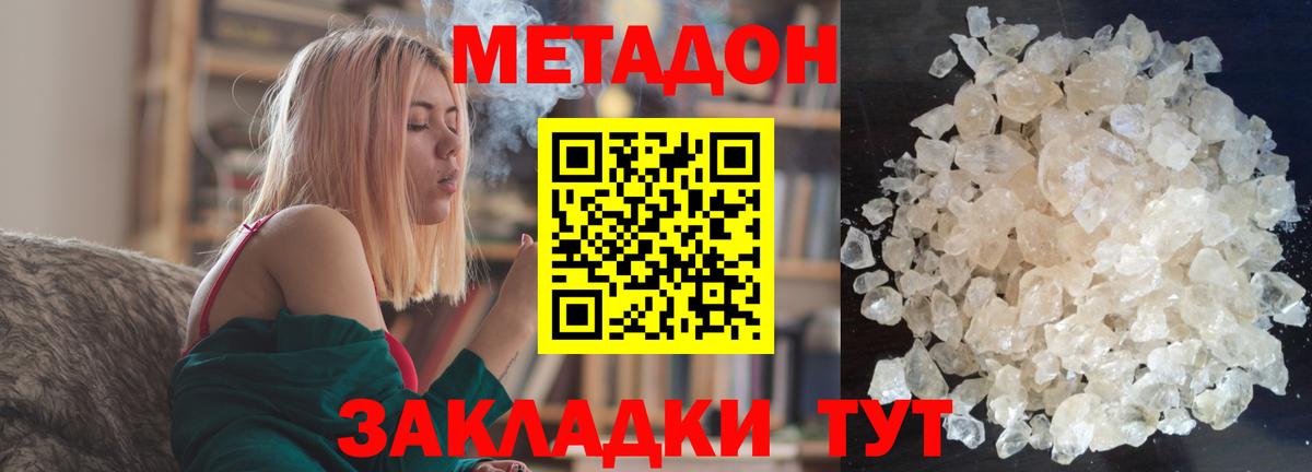 Дербент  Метадон VHQ  Вход с VPN 