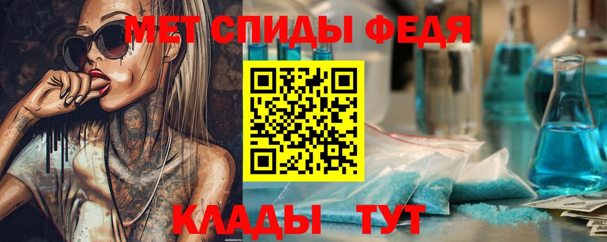 Первитин Methamphetamine Дербент