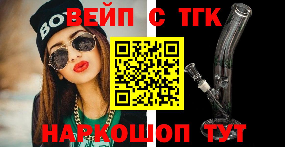 Дистиллят ТГК концентрат  ТГК вейп  Дербент  Вход с VPN 